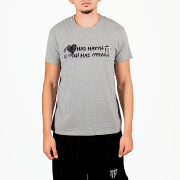 T-SHIRT KALAMATA F.C. ΓΚΡΙ Η ΚΑΡΔΙΑ ΜΑΣ ΜΑΥΡΗ