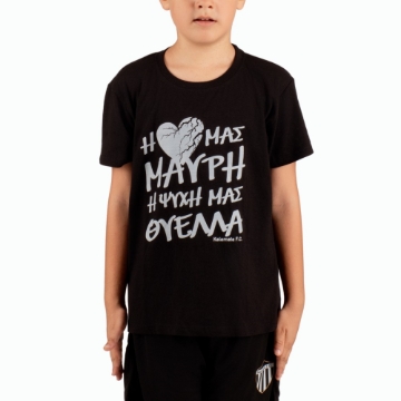 Εικόνα της T-SHIRT KALAMATA F.C. ΠΑΙΔΙΚΟ ΜΑΥΡΟ Η ΚΑΡΔΙΑ ΜΑΣ ΜΑΥΡΗ