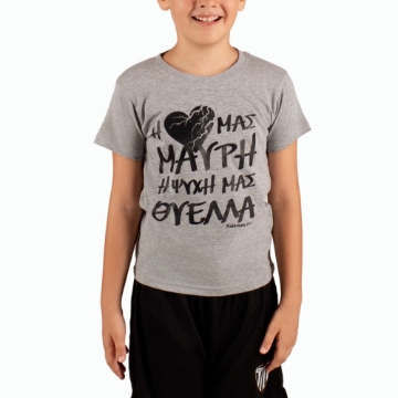 Εικόνα της T-SHIRT KALAMATA F.C. ΠΑΙΔΙΚΟ ΓΚΡΙ Η ΚΑΡΔΙΑ ΜΑΣ ΜΑΥΡΗ