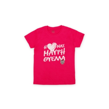 T-SHIRT KALAMATA F.C. ΠΑΙΔΙΚΟ ΦΟΥΞΙΑ Η ΚΑΡΔΙΑ ΜΑΣ ΜΑΥΡΗ
