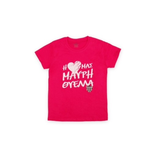 T-SHIRT KALAMATA F.C. ΠΑΙΔΙΚΟ ΦΟΥΞΙΑ Η ΚΑΡΔΙΑ ΜΑΣ ΜΑΥΡΗ