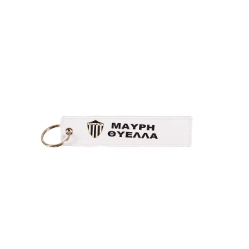 ΜΠΡΕΛΟΚ (LANYARD) KALAMATA F.C. ΑΣΠΡΟ ΣΗΜΑ